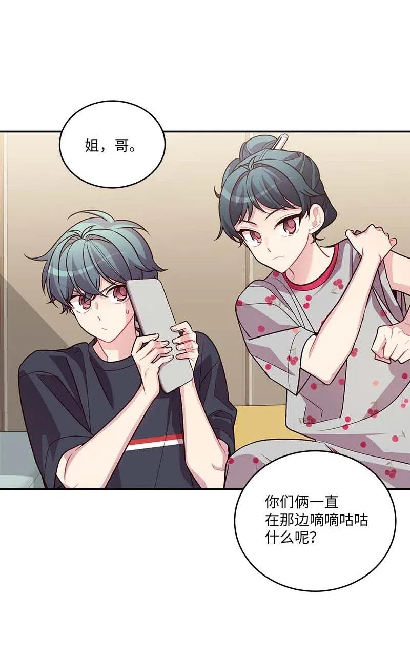 海螺男友 84 偏见 第11页