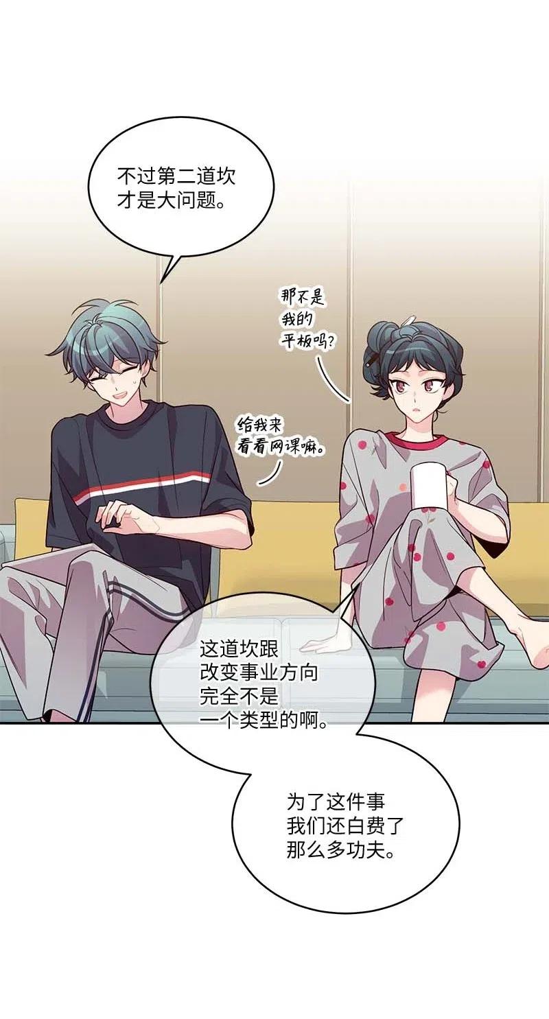 海螺男友 84 偏见 第6页