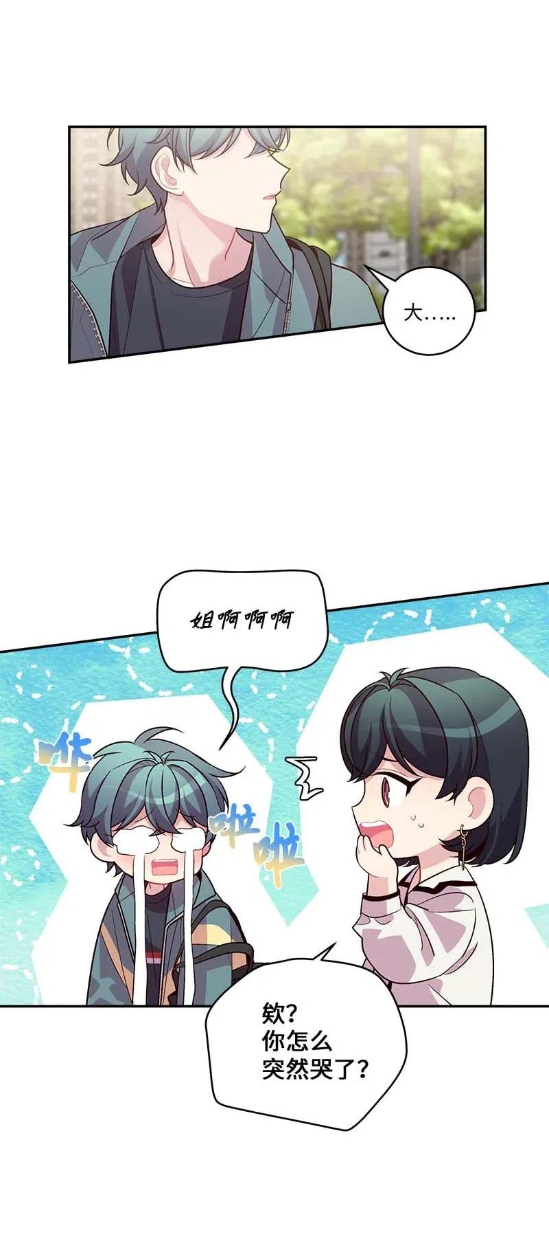 海螺男友 84 偏见 第56页