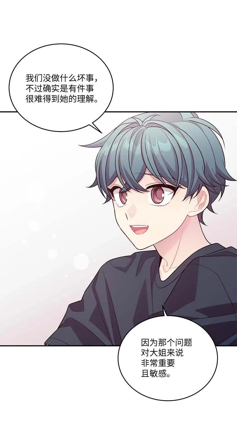 海螺男友 84 偏见 第14页