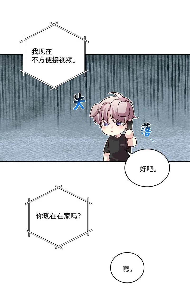 海螺男友 85 【哥】 第45页