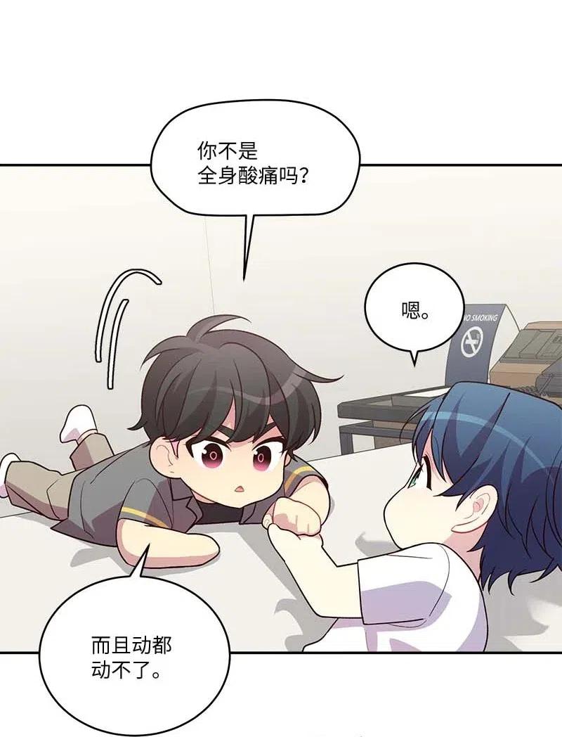 海螺男友 85 【哥】 第30页