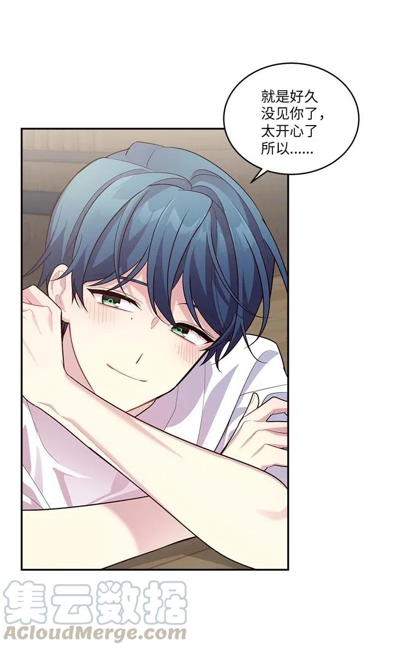 海螺男友 85 【哥】 第13页