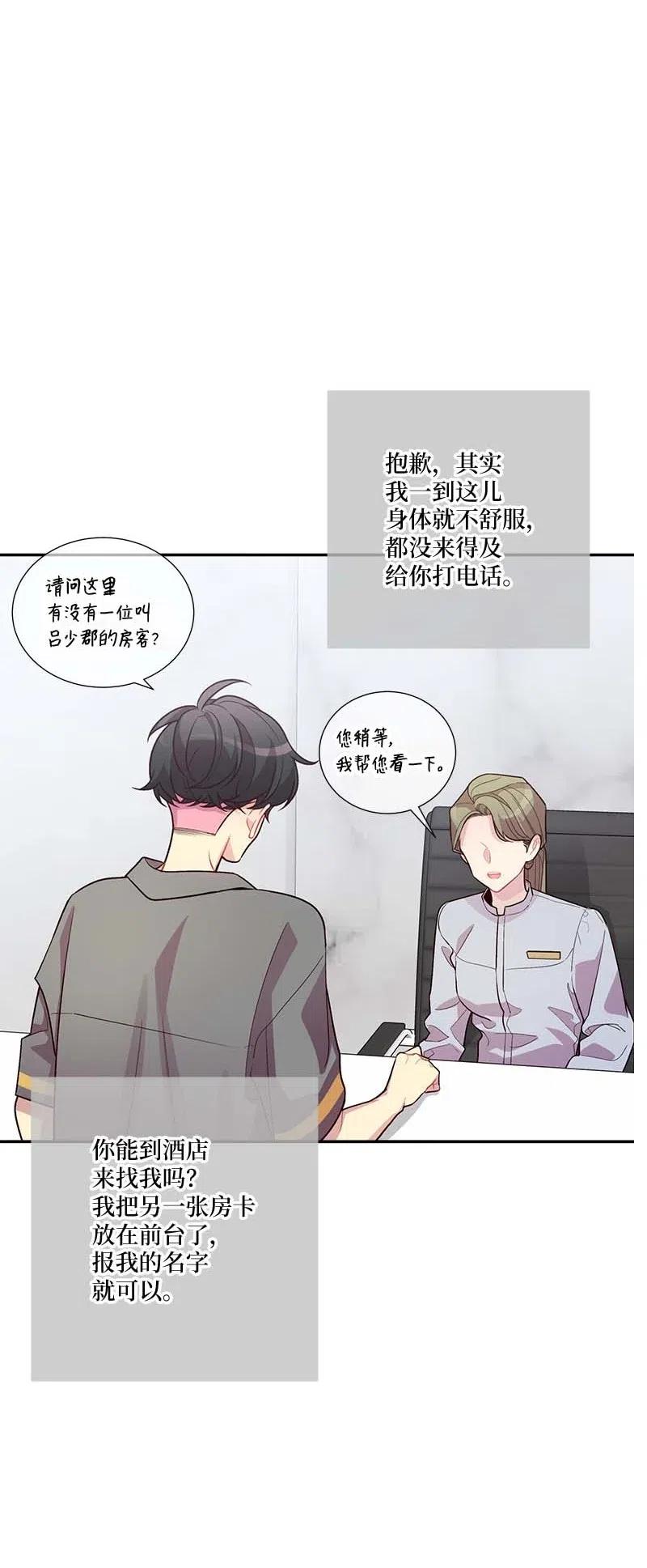 海螺男友 85 【哥】 第8页