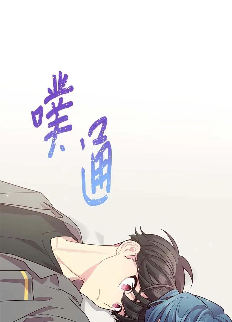 海螺男友 85 【哥】 第27页