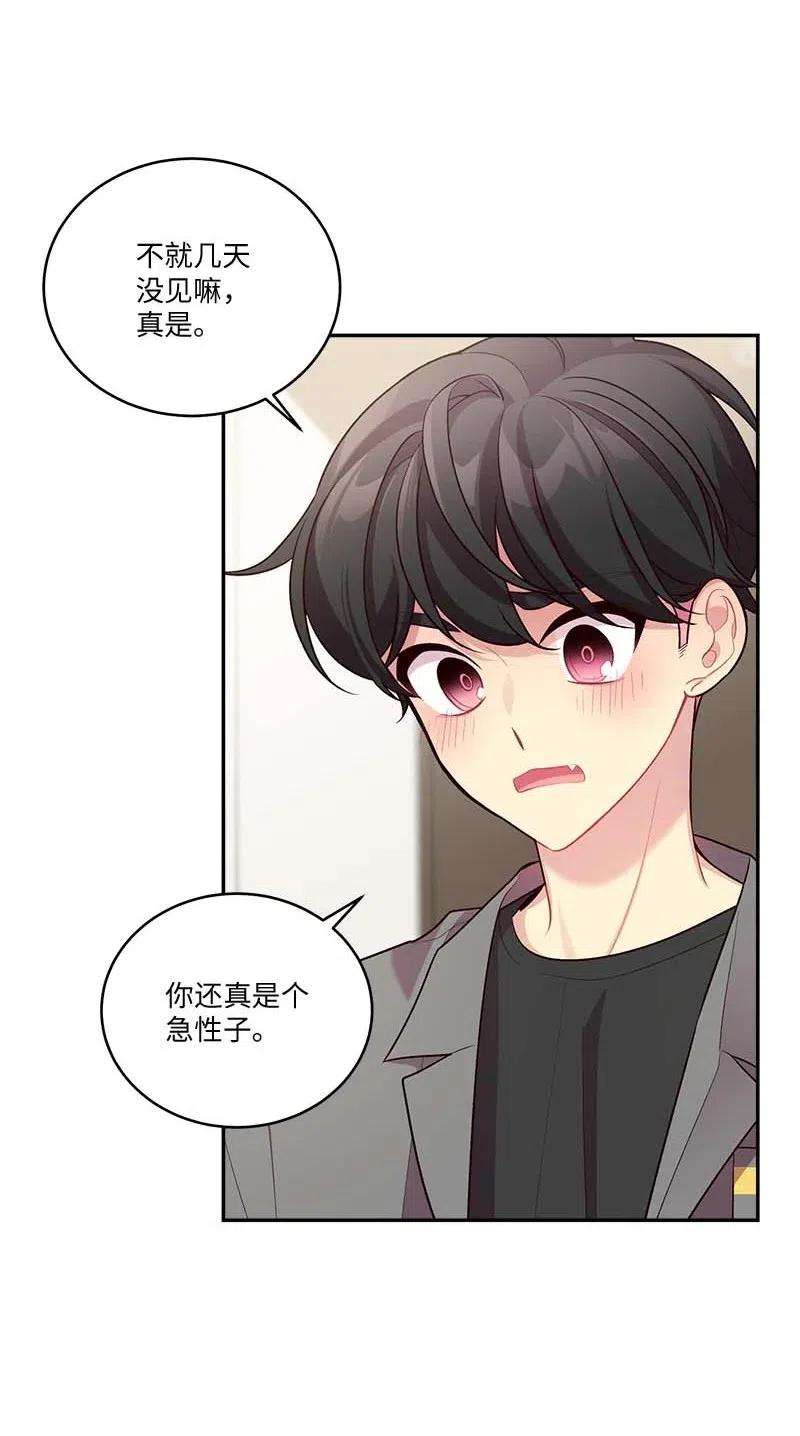 海螺男友 85 【哥】 第14页