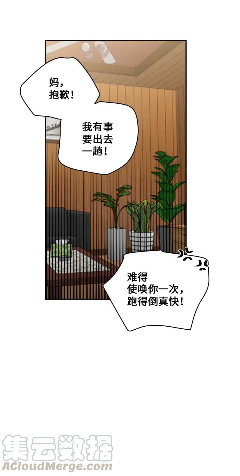 海螺男友 85 【哥】 第7页