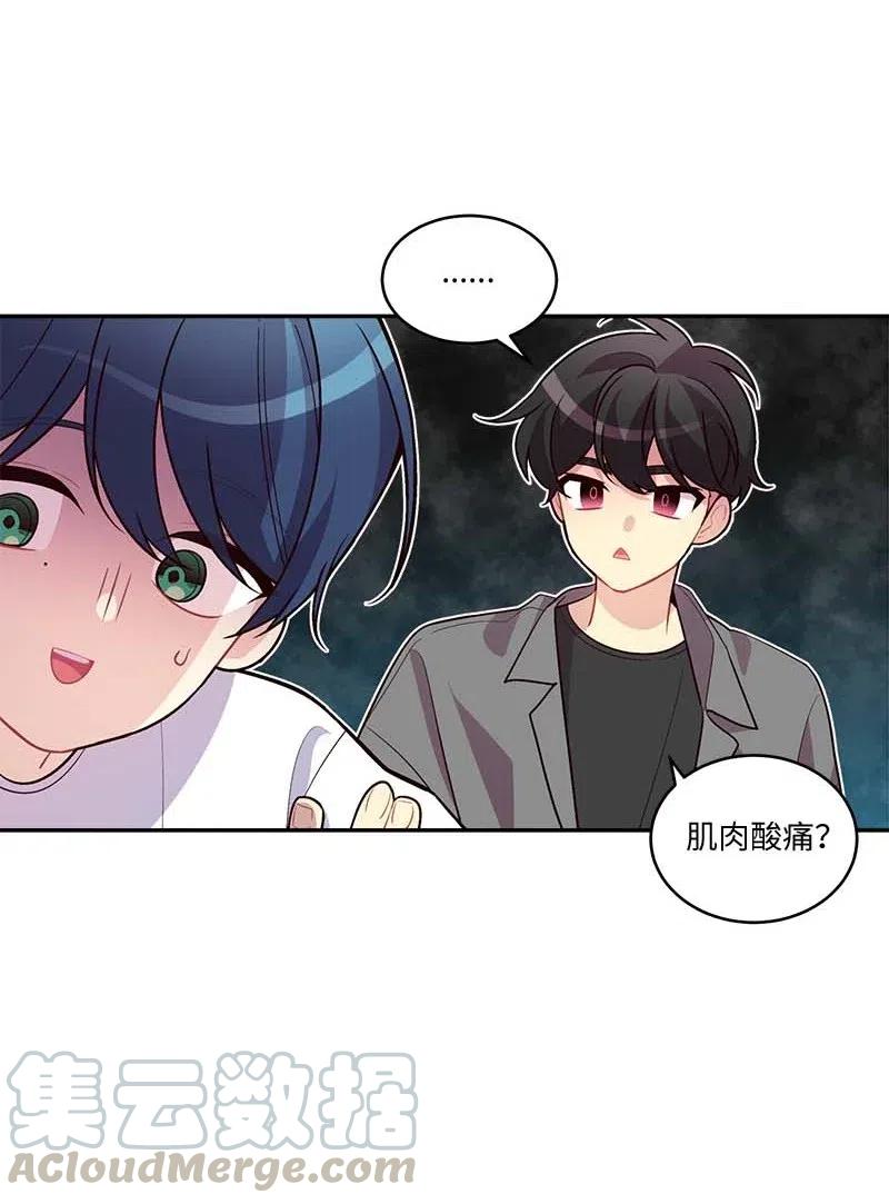 海螺男友 85 【哥】 第16页