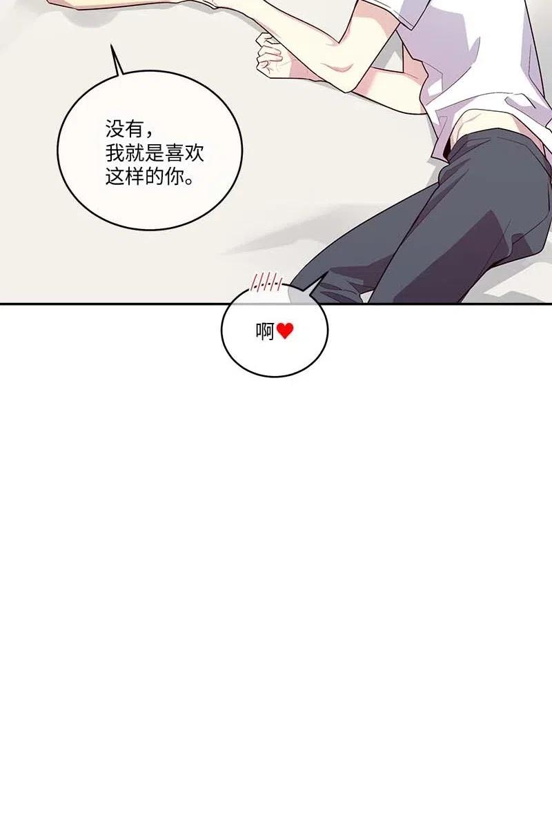 海螺男友 85 【哥】 第33页