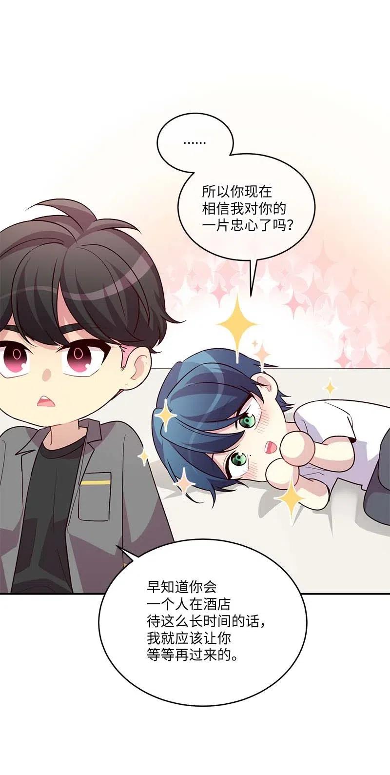 海螺男友 85 【哥】 第24页