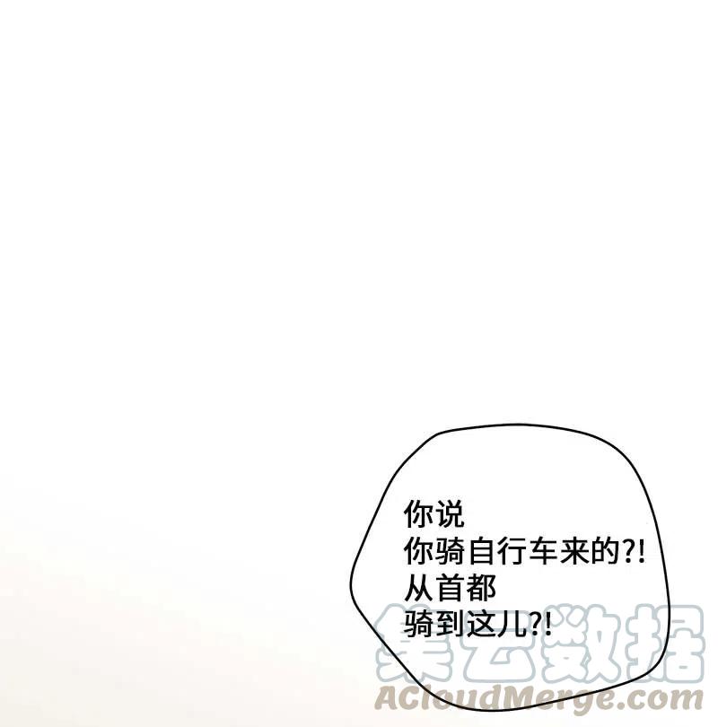 海螺男友 85 【哥】 第19页