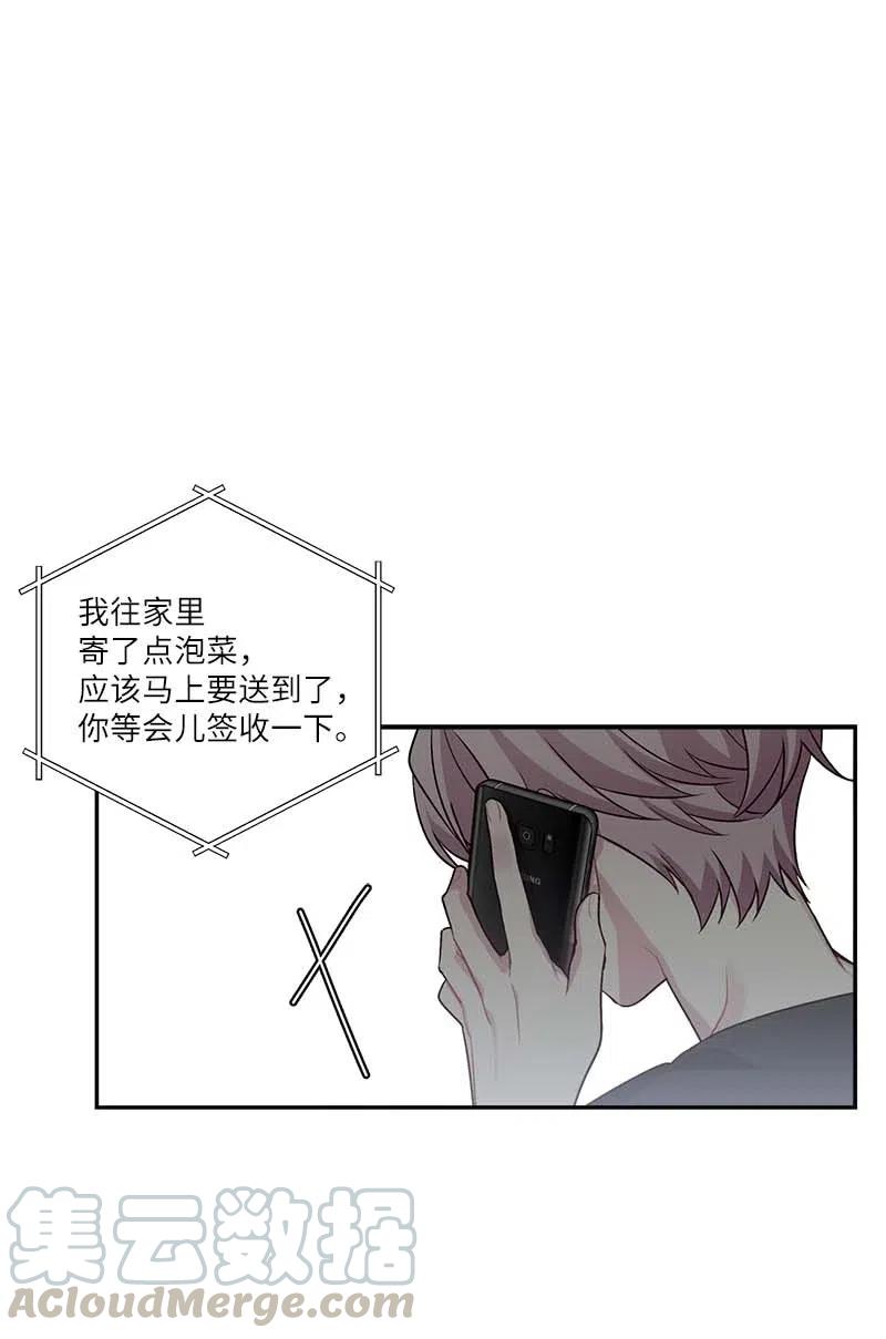 海螺男友 85 【哥】 第46页