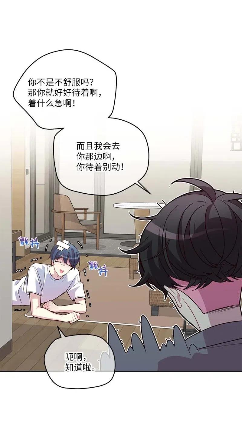 海螺男友 85 【哥】 第12页