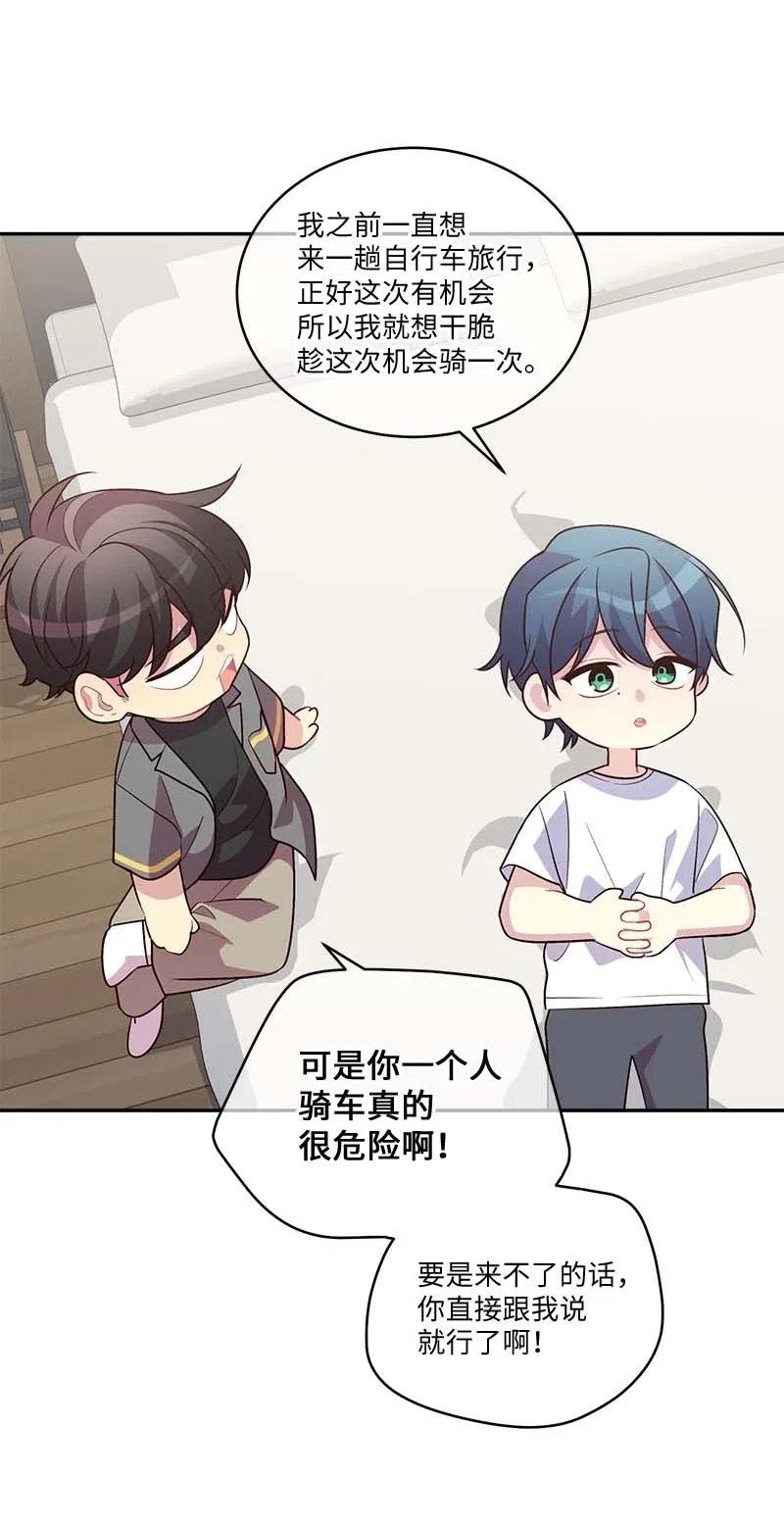 海螺男友 85 【哥】 第21页