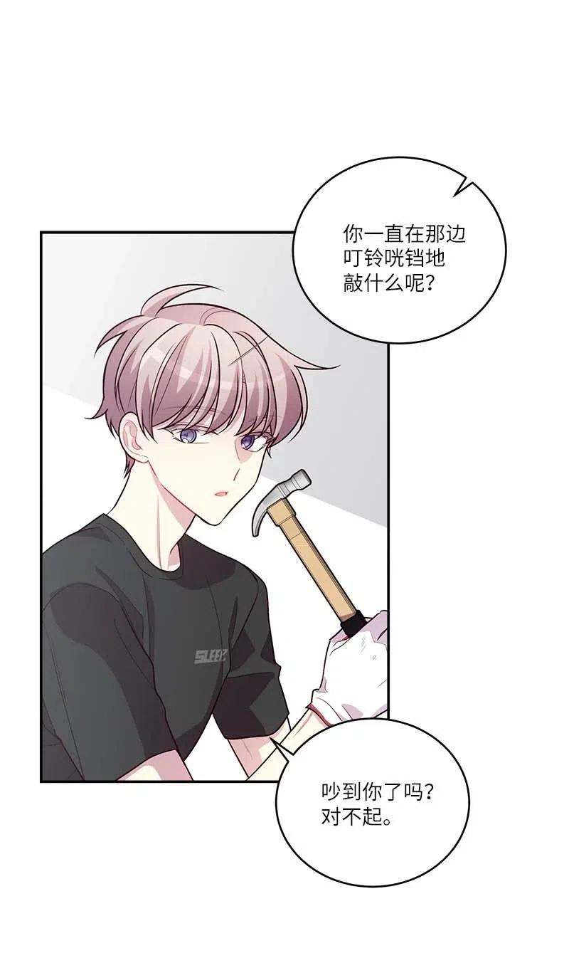海螺男友 85 【哥】 第36页