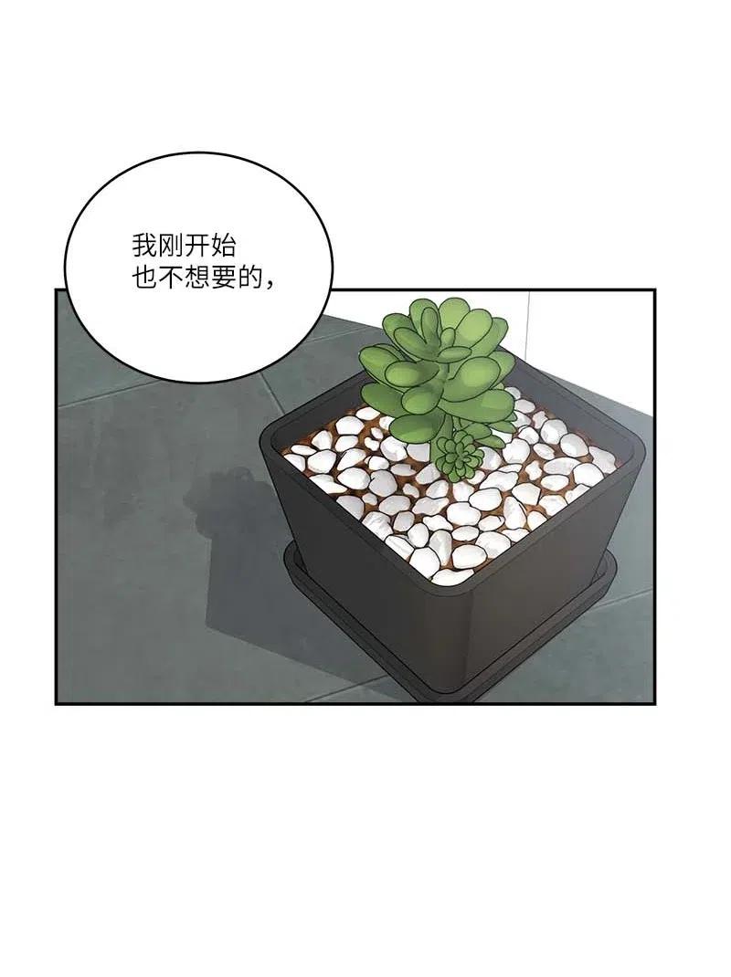 海螺男友 85 【哥】 第41页