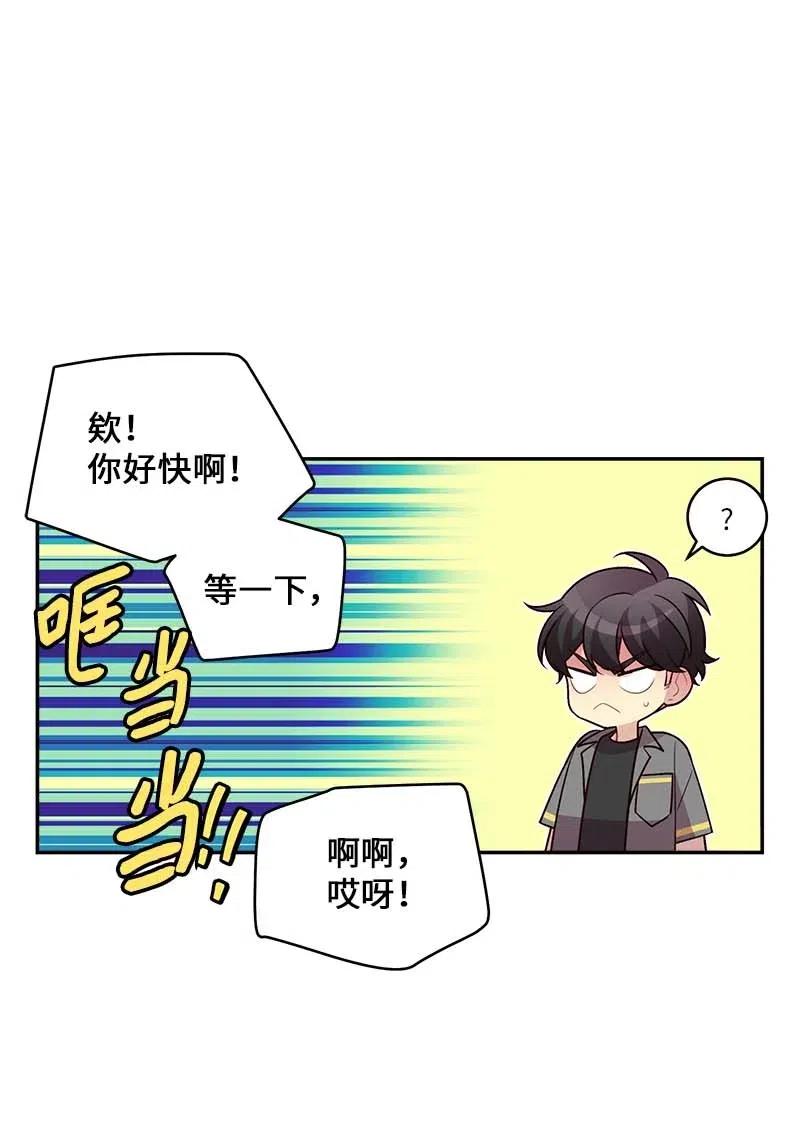 海螺男友 85 【哥】 第11页