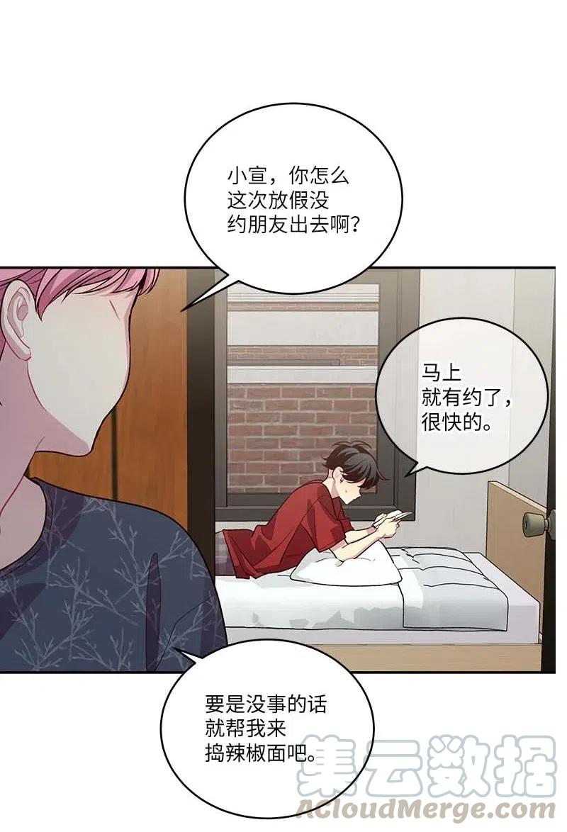 海螺男友 85 【哥】 第4页