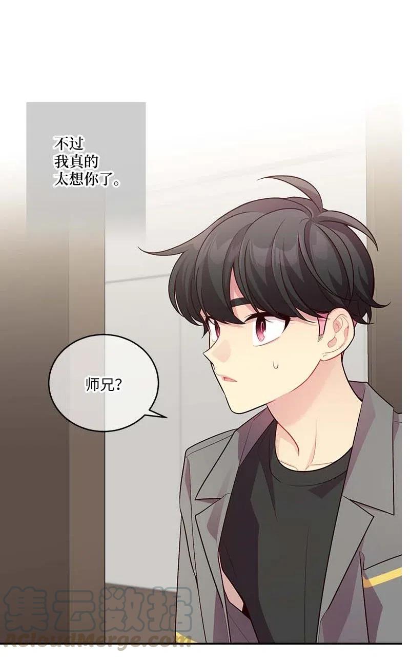 海螺男友 85 【哥】 第10页