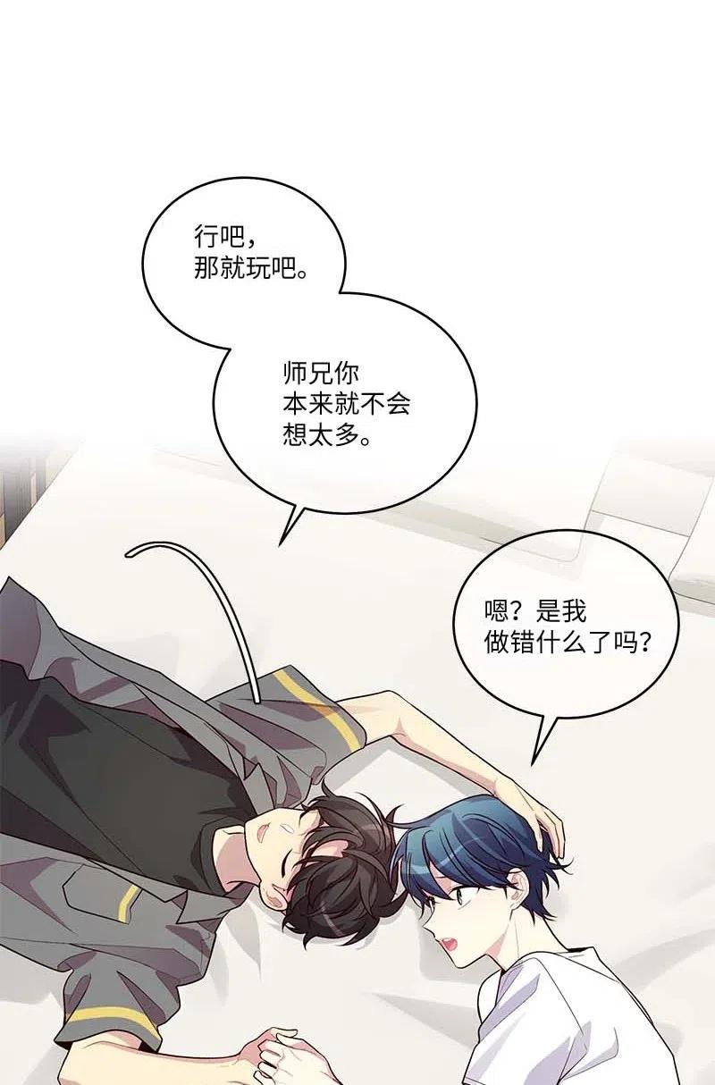 海螺男友 85 【哥】 第32页