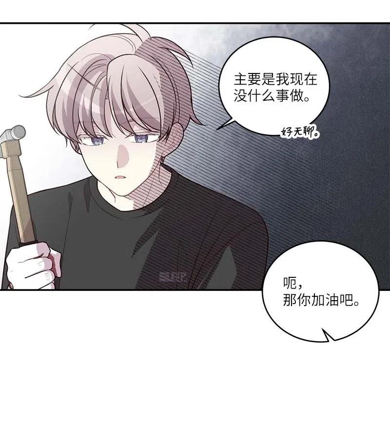海螺男友 85 【哥】 第39页