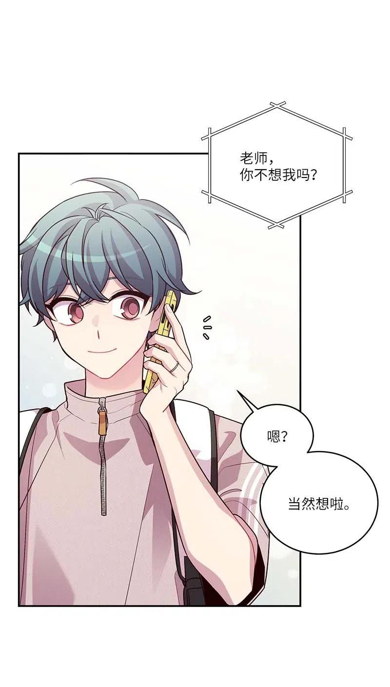 海螺男友 85 【哥】 第47页