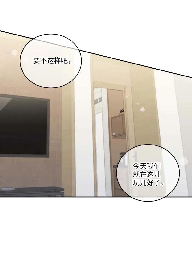 海螺男友 85 【哥】 第29页