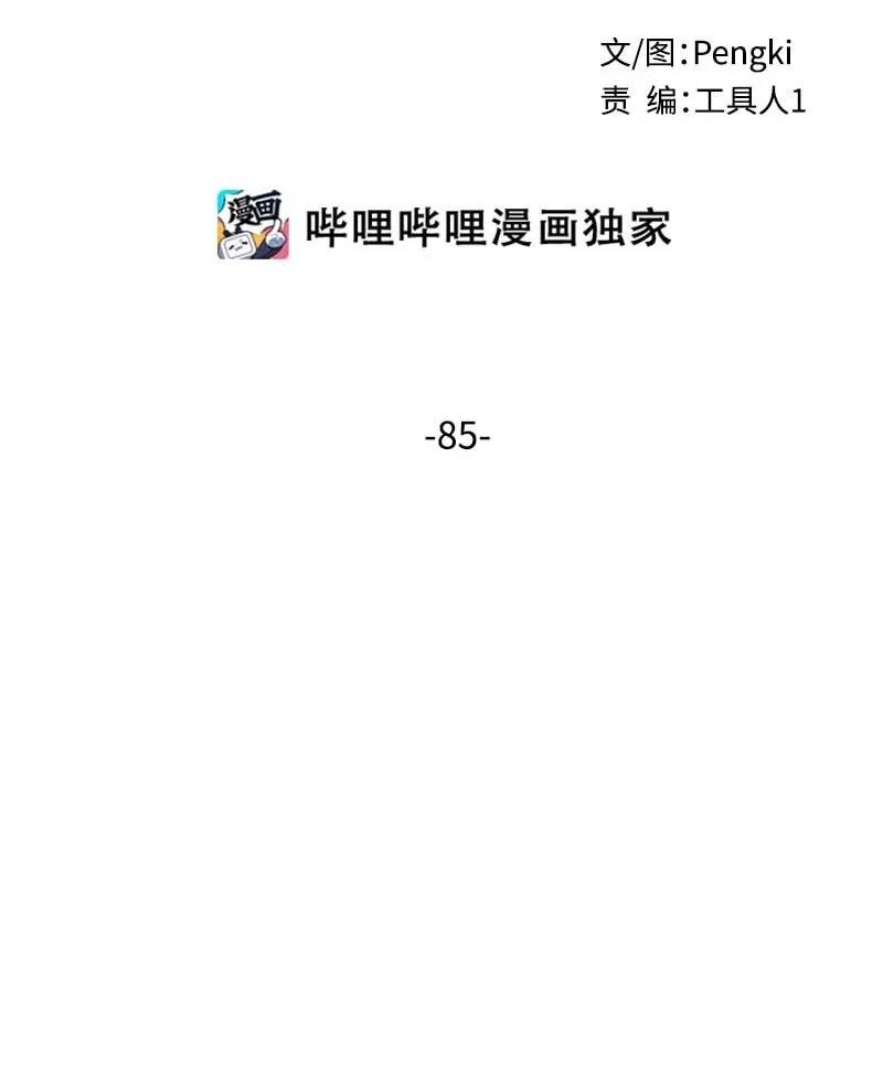 海螺男友 85 【哥】 第2页