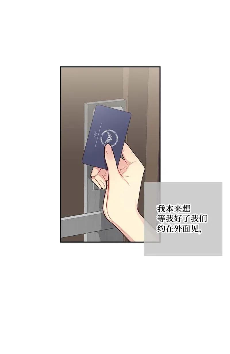 海螺男友 85 【哥】 第9页
