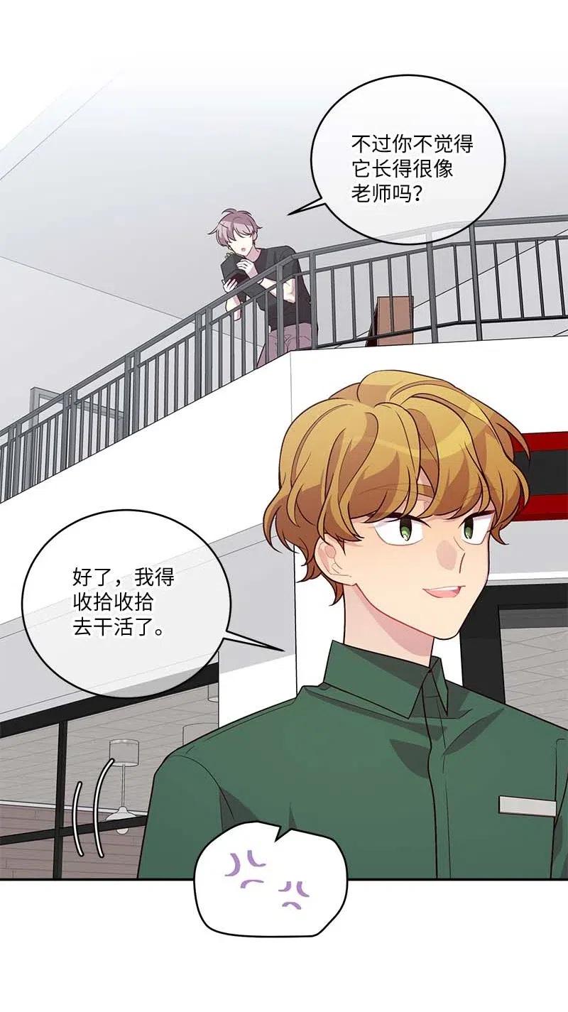 海螺男友 85 【哥】 第42页