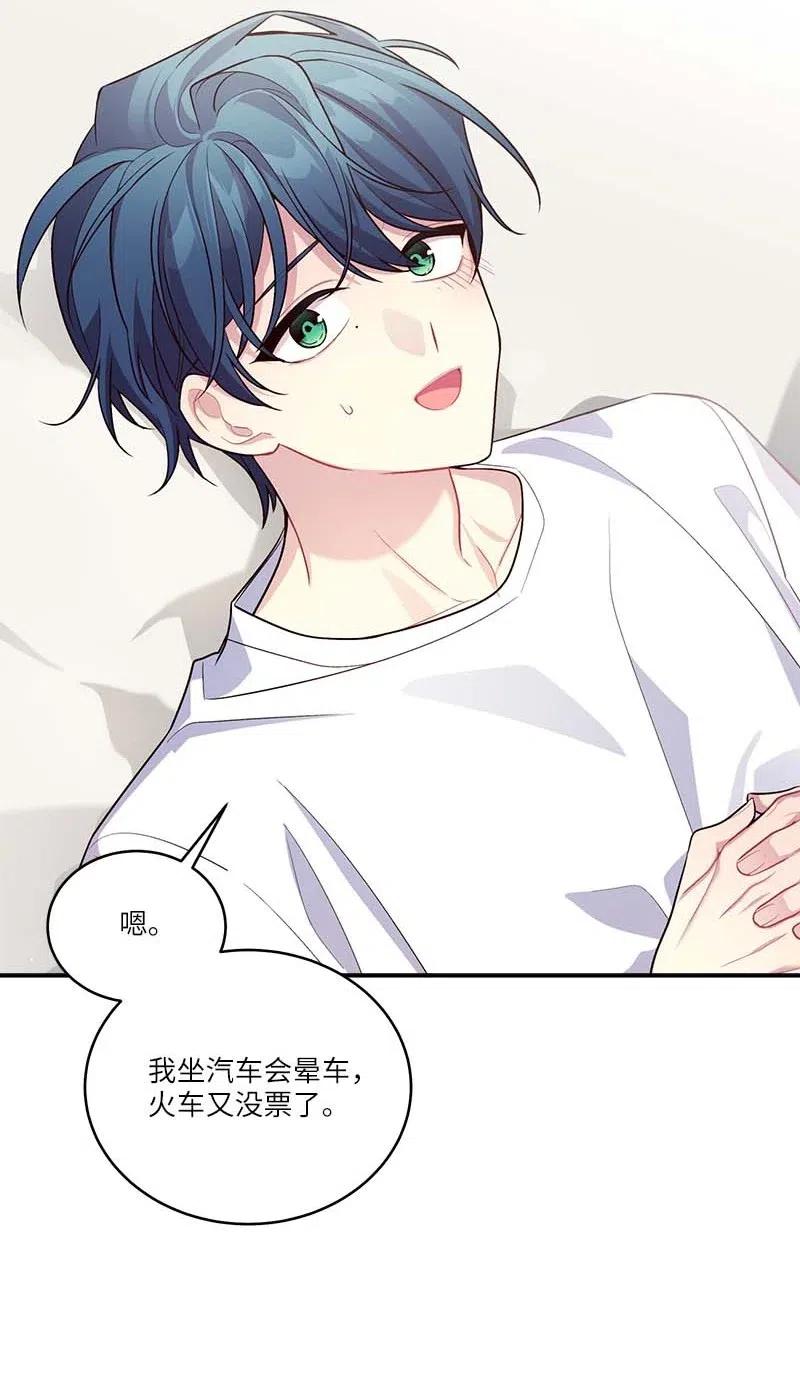 海螺男友 85 【哥】 第20页