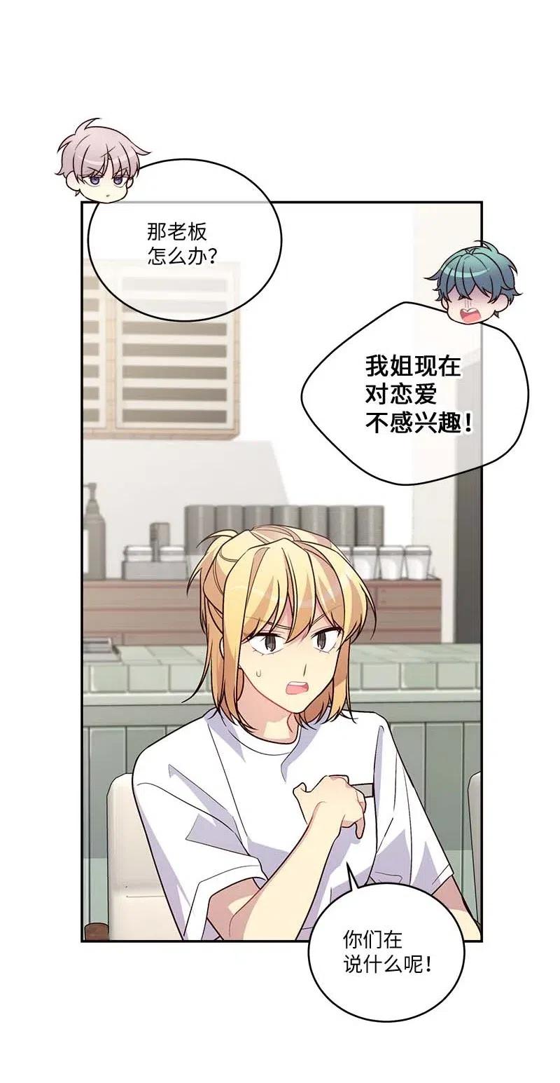 海螺男友 86 合作 第24页