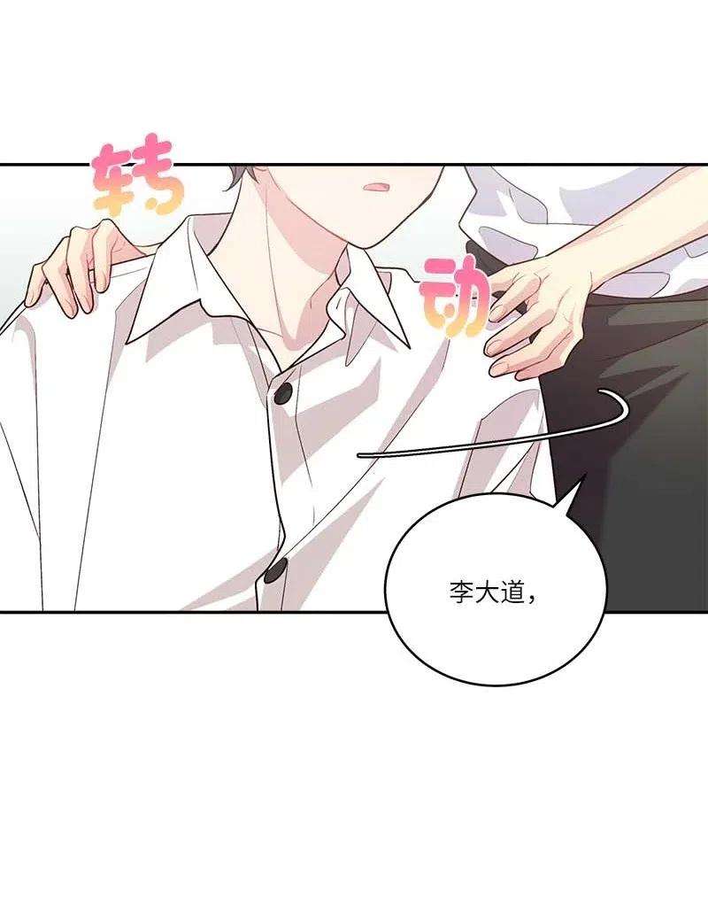 海螺男友 86 合作 第47页
