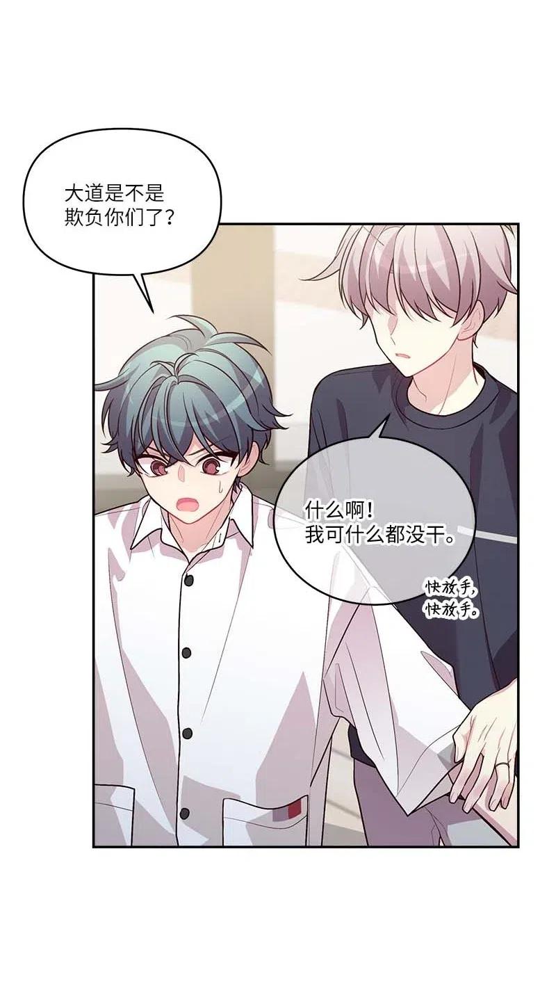 海螺男友 86 合作 第3页