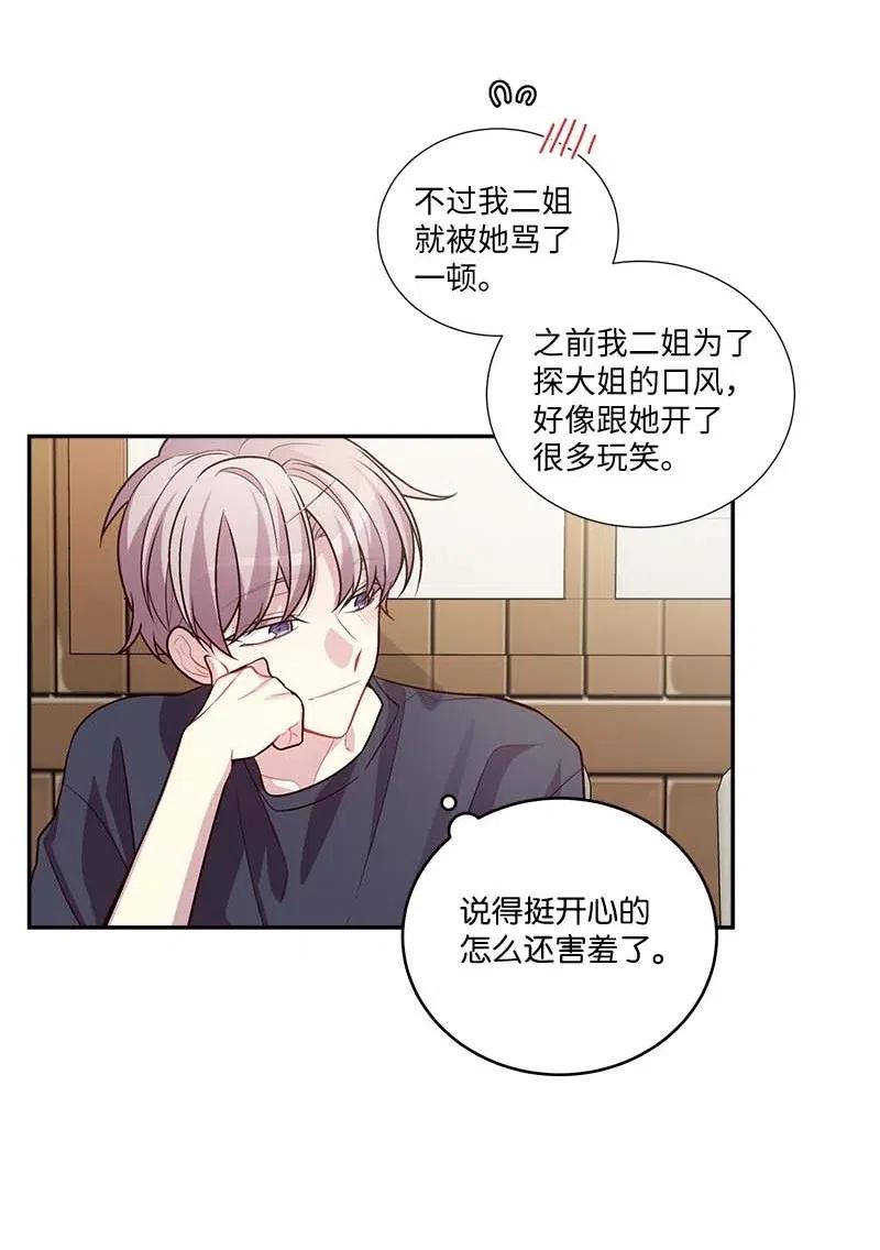 海螺男友 86 合作 第21页