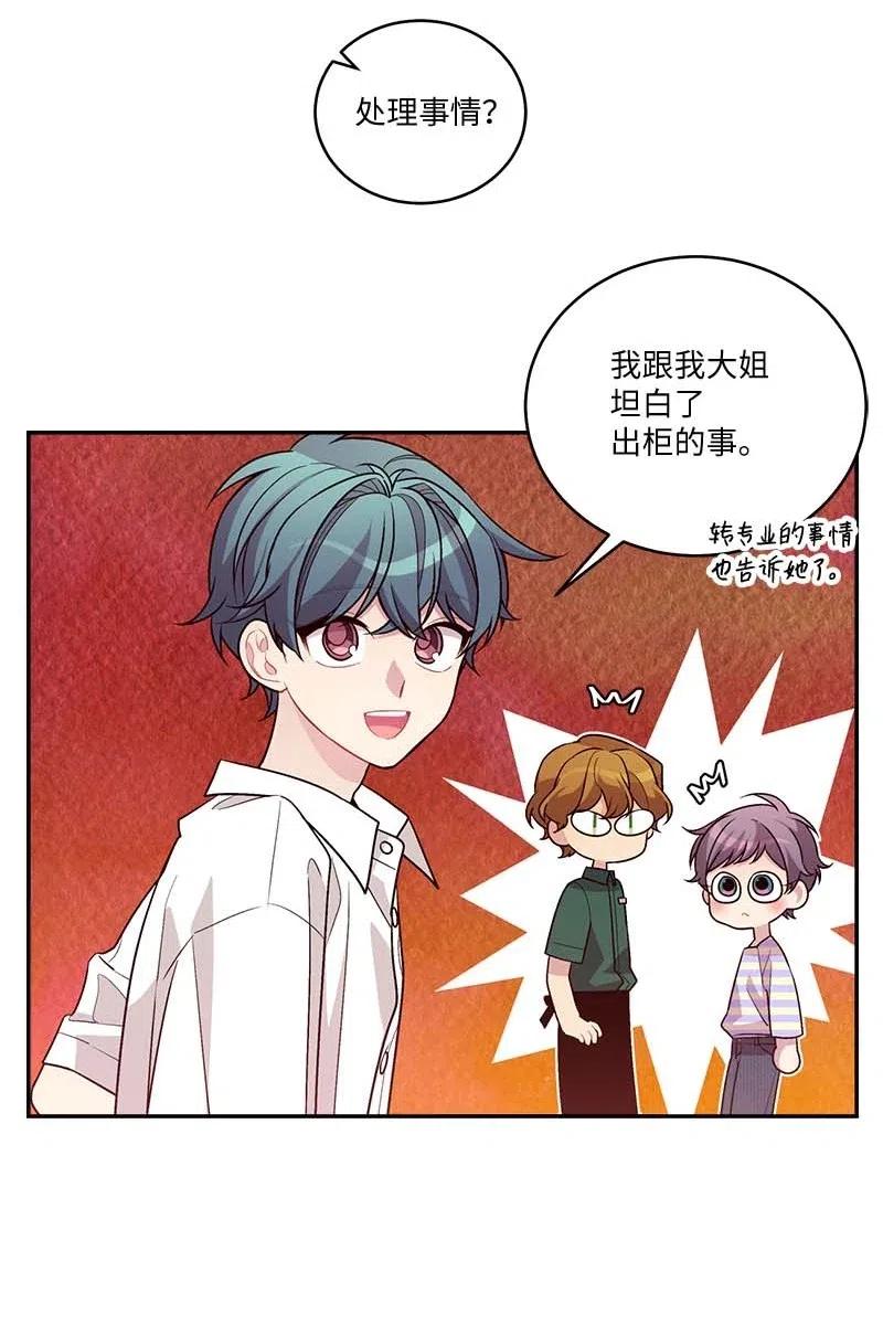 海螺男友 86 合作 第11页