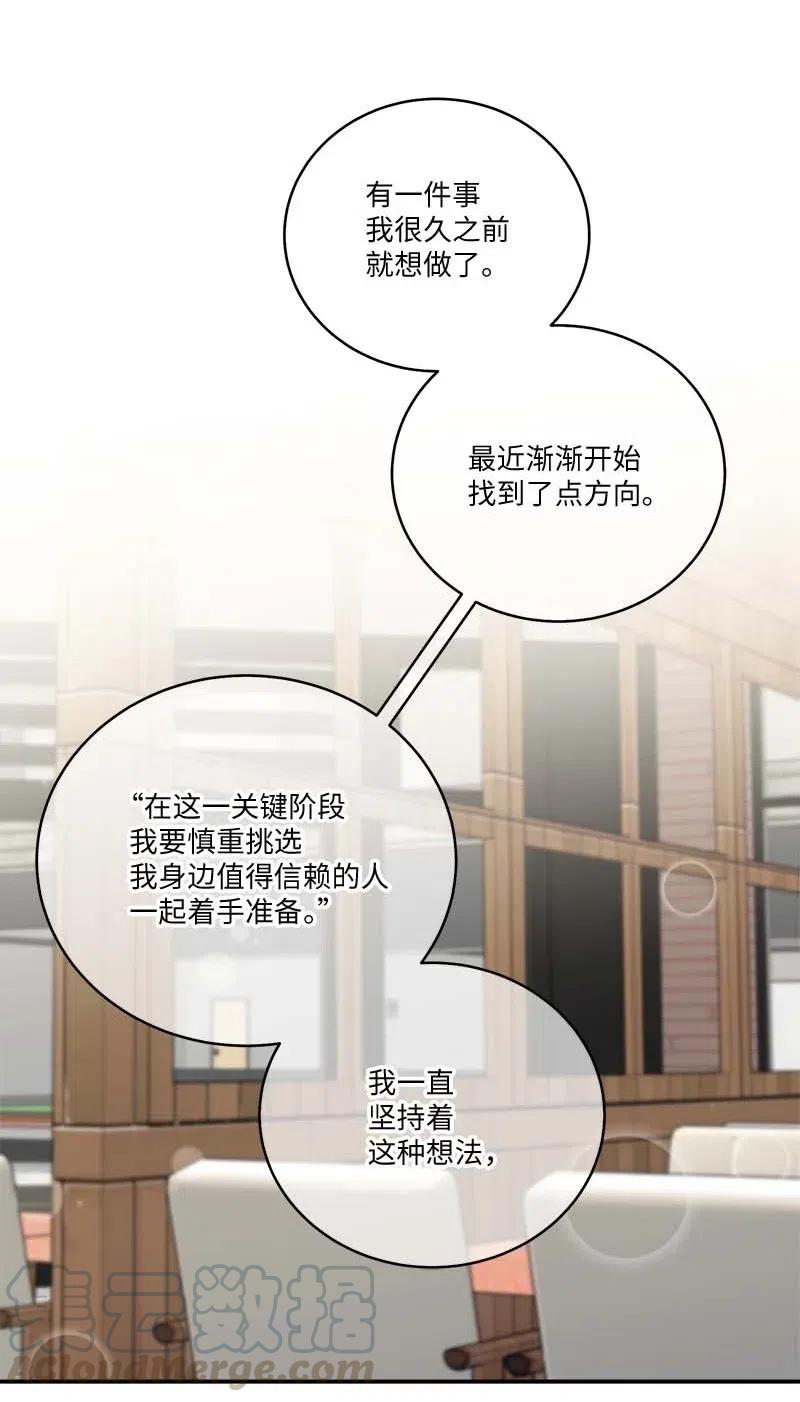 海螺男友 86 合作 第28页