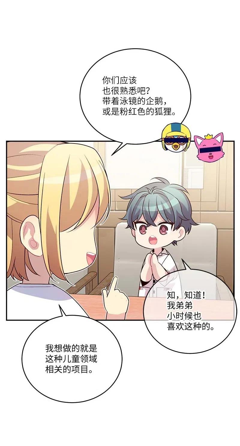 海螺男友 86 合作 第32页