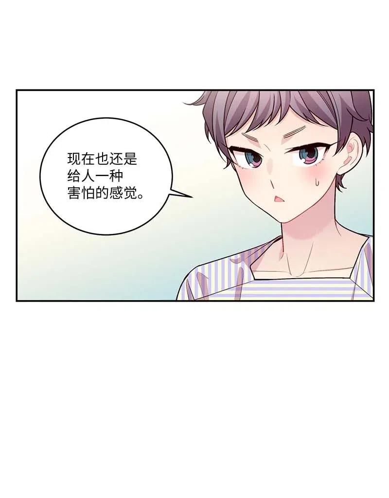 海螺男友 86 合作 第5页