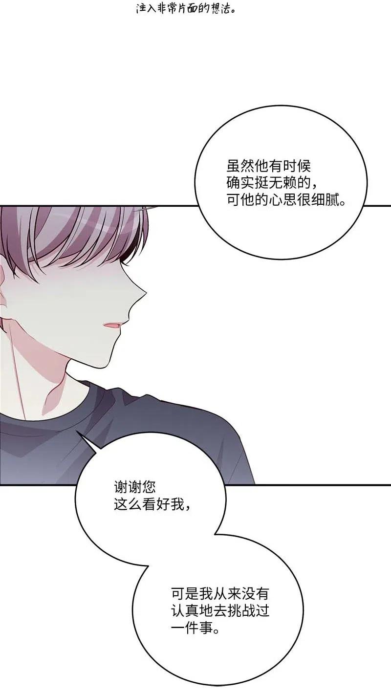 海螺男友 86 合作 第53页