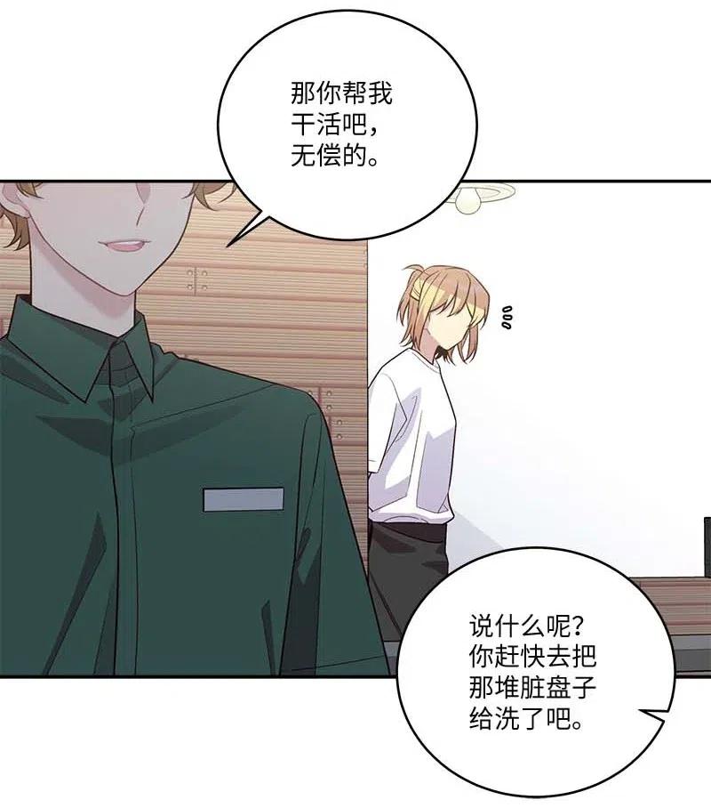 海螺男友 86 合作 第9页