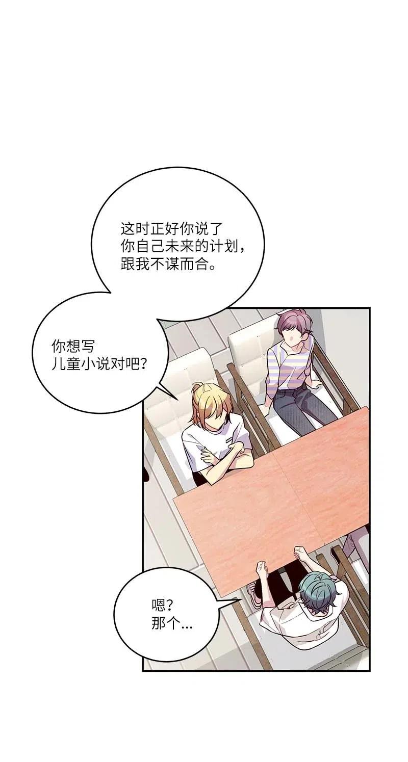 海螺男友 86 合作 第29页