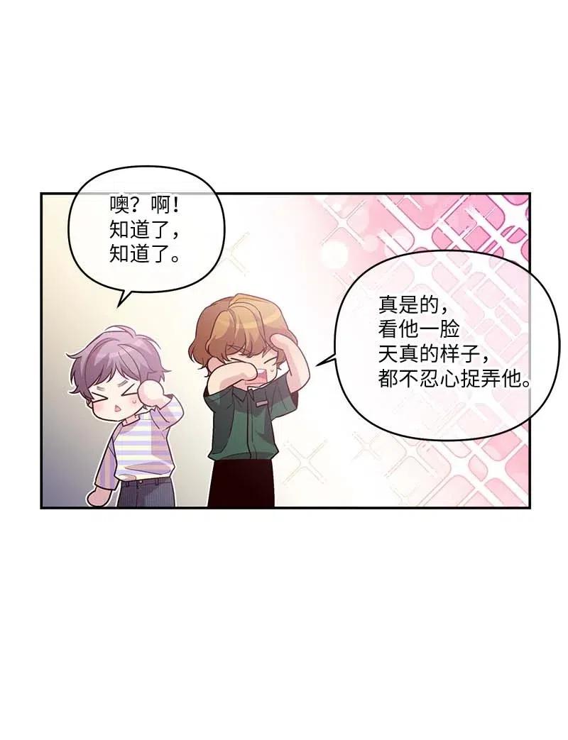 海螺男友 86 合作 第8页