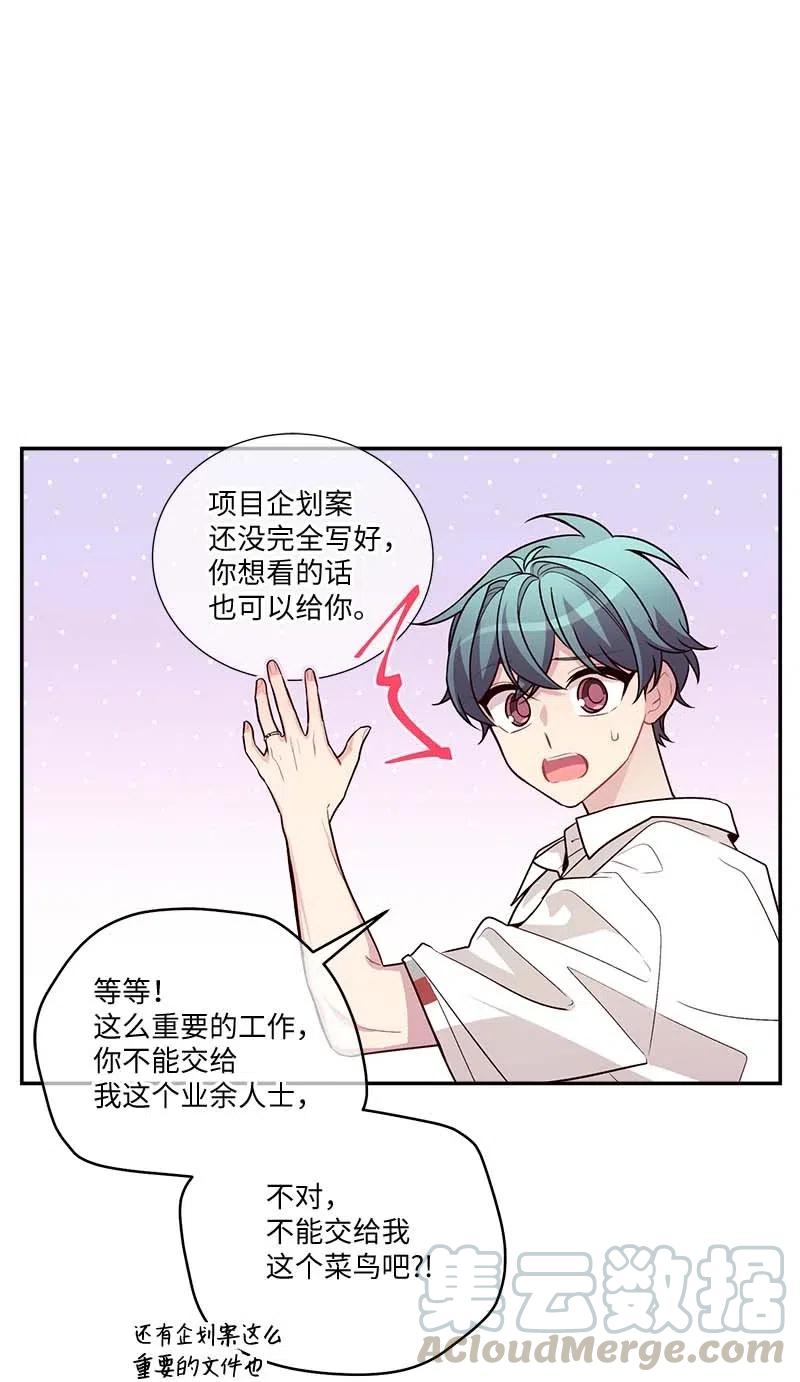 海螺男友 86 合作 第37页