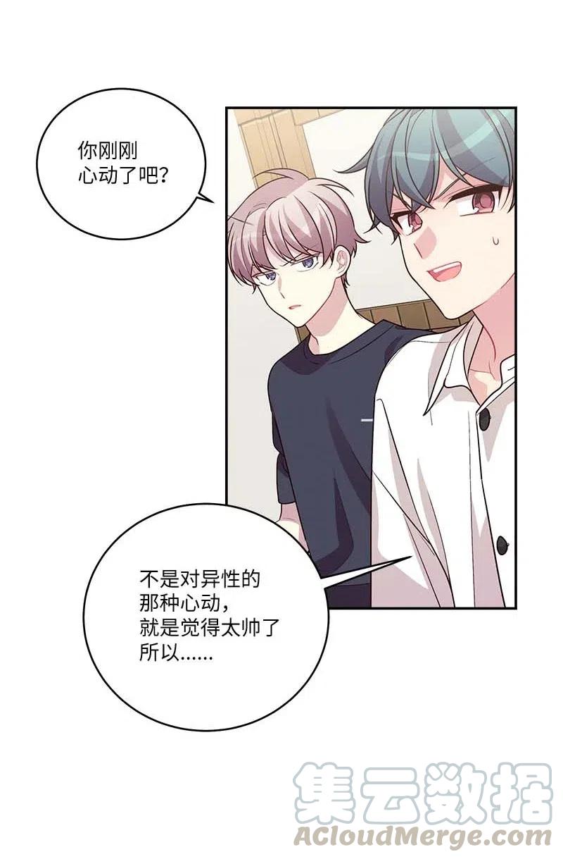 海螺男友 86 合作 第40页