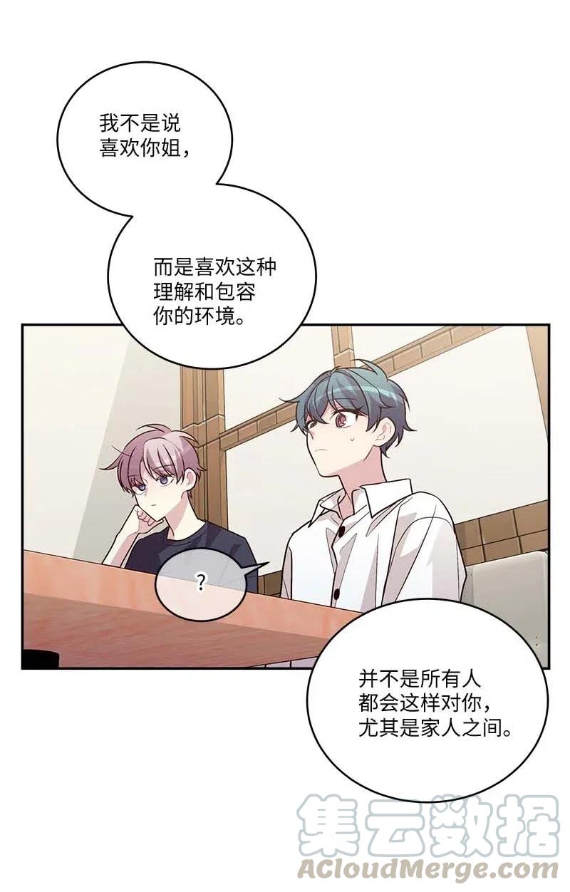海螺男友 86 合作 第25页
