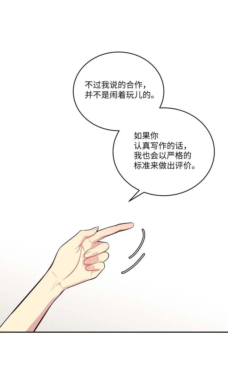 海螺男友 86 合作 第41页