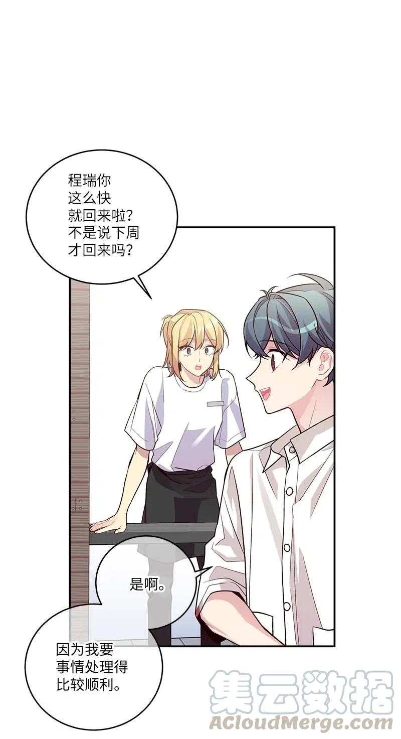 海螺男友 86 合作 第10页