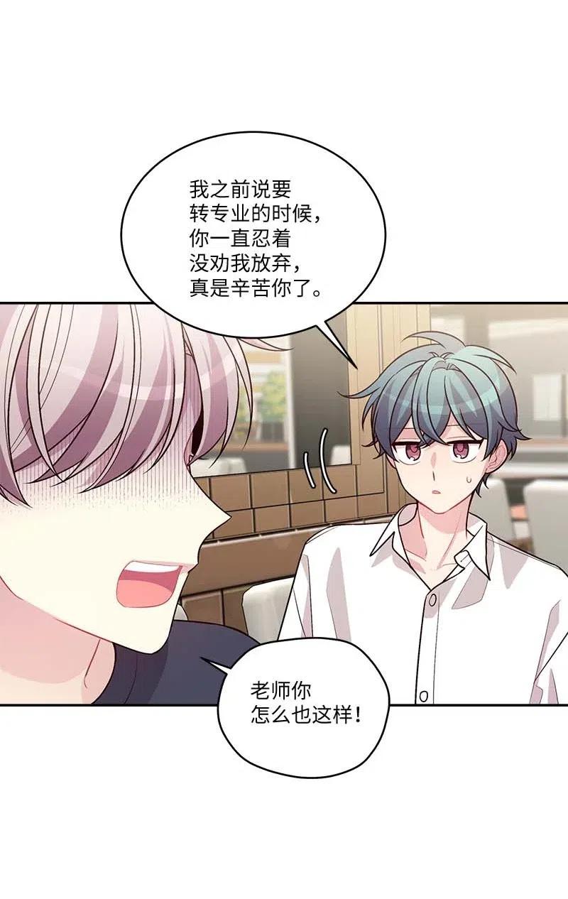海螺男友 86 合作 第56页