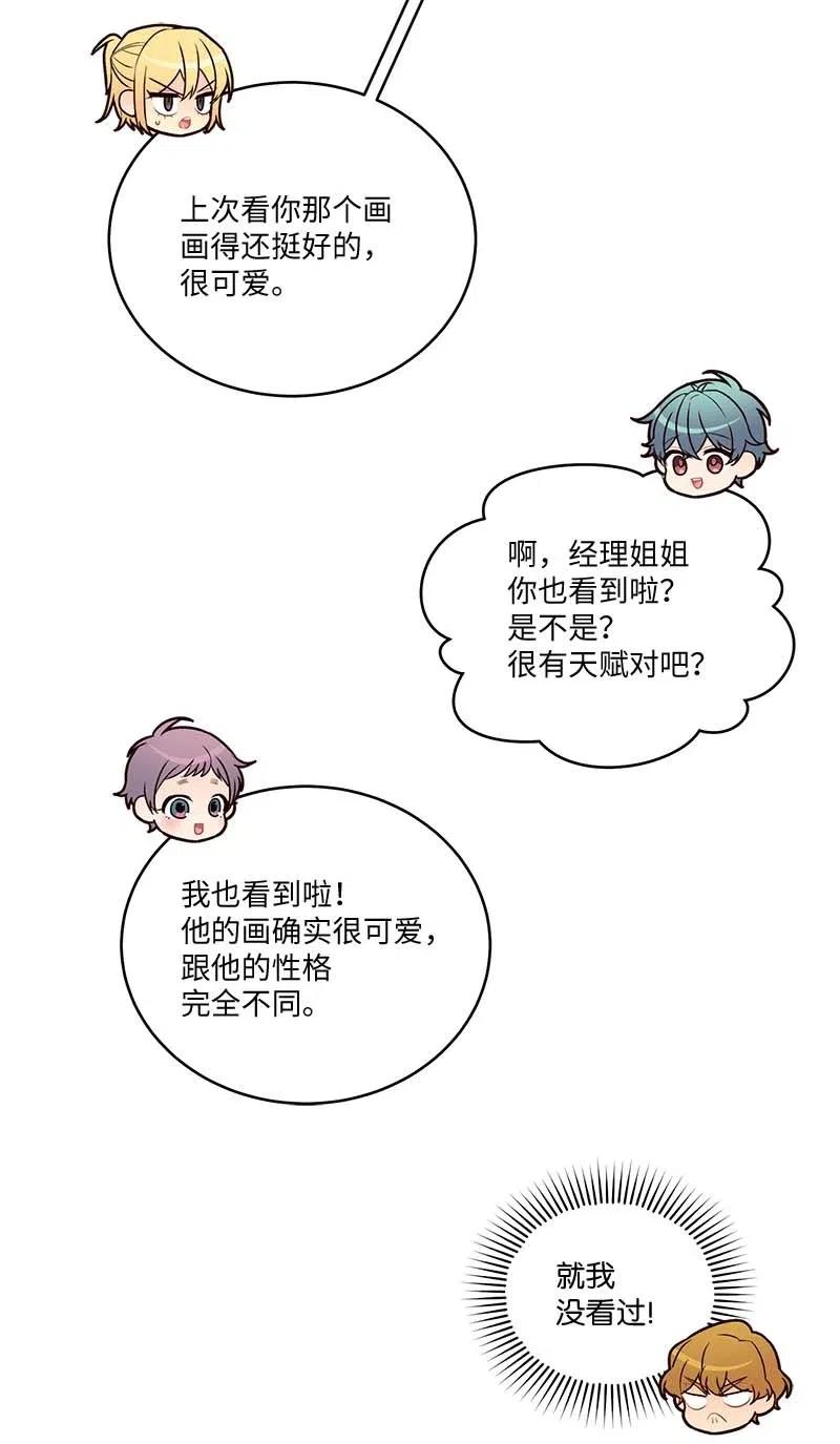 海螺男友 86 合作 第45页